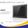 捷尼亞10寸工業(yè)觸摸顯示器電阻觸摸屏K5910高亮觸控五線觸摸工業(yè)顯示設(shè)備