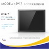 捷尼亞17寸工業(yè)觸摸顯示器電阻觸摸屏K5917高亮觸控五線觸摸工業(yè)顯示設(shè)備