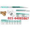 KITZ北澤Y型過濾器/PN16YZ黃銅過濾器/PN16YZ過濾器