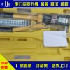 電力承裝、承修、承試五級 四級YQK-300電纜壓接鉗