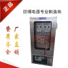 撈渣機(jī)就地控制防爆正壓柜