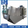 【上海富產(chǎn)】疊螺式污泥脫水機 疊螺式污泥壓濾機價格