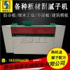 提供 超森全自動刮膩子機(jī) 建筑模板打膩子機(jī)
