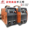 工業型上海東升電焊機兩用直流全銅芯雙電壓焊機ZX7-250DT家用