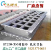 【鳳遠機械】鑄鐵機床底座|機床底座|鑄鐵底座