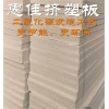許昌擠塑板廠家 做放心企業(yè) 造良心板