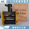二級(jí)承修切割液壓彎排機(jī) 50-125mm厚度5-12mm彎排機(jī)