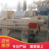中潔壓濾機(jī)廠家 立式壓濾機(jī) 板框式壓濾機(jī) 設(shè)備先進(jìn) 質(zhì)量保證 壓濾機(jī)批發(fā)零售