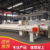 優(yōu)質(zhì)壓濾機(jī)報(bào)價(jià) 中潔壓濾機(jī)廠家環(huán)保公司批發(fā)價(jià)位 箱式壓濾機(jī) 板框壓濾機(jī) 帶式壓榨機(jī)