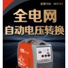 上海滬工之星電焊機ZX7-400EQ電壓式手提式銅電焊機