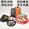 直流氬弧焊機(jī)上海東升WS-250MS逆變直流氬弧焊機(jī)