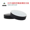 來賓科悅橡塑制品伸縮縫梳齒板