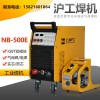 熱銷推薦上海滬工NB-500E電焊機(jī)二氧化碳?xì)怏w保護(hù)焊機(jī)