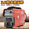 正品包裝上海滬工ZX7-250K家用逆變手工焊小型