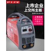 專業(yè)生產(chǎn)上海滬工電焊機(jī)ZX7-300ED家用小型純銅廠家直銷