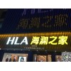 如何讓顧客愛上你廠家生產(chǎn)海瀾之家H形扁條鋁板自產(chǎn)自銷