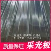 通用型透明采光板廠家直銷