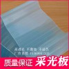 通用型透明采光板廠家直銷