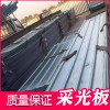 通用型透明采光板廠家直銷