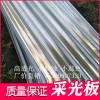 通用型透明采光板廠家直銷