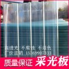 通用型透明采光板廠家直銷