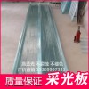 通用型透明采光板廠家直銷