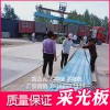 通用型透明采光板廠家直銷