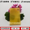 彩色半有機玻璃加工亞克力板材定制黃色35mm塑料板訂做切割雕刻彎裝飾板材隔斷板