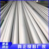 304工業(yè)無縫鋼管價格優(yōu)惠 317工業(yè)無縫鋼管供應 316衛(wèi)生級無縫管批發(fā)