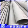 熱銷321工業(yè)焊管 304工業(yè)無縫鋼管價格優(yōu)惠 254SMo衛(wèi)生級無縫管批發(fā)價格