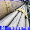 310工業(yè)無縫鋼管供應(yīng) 2205衛(wèi)生級無縫管批發(fā)價(jià)格 317工業(yè)焊管供應(yīng)
