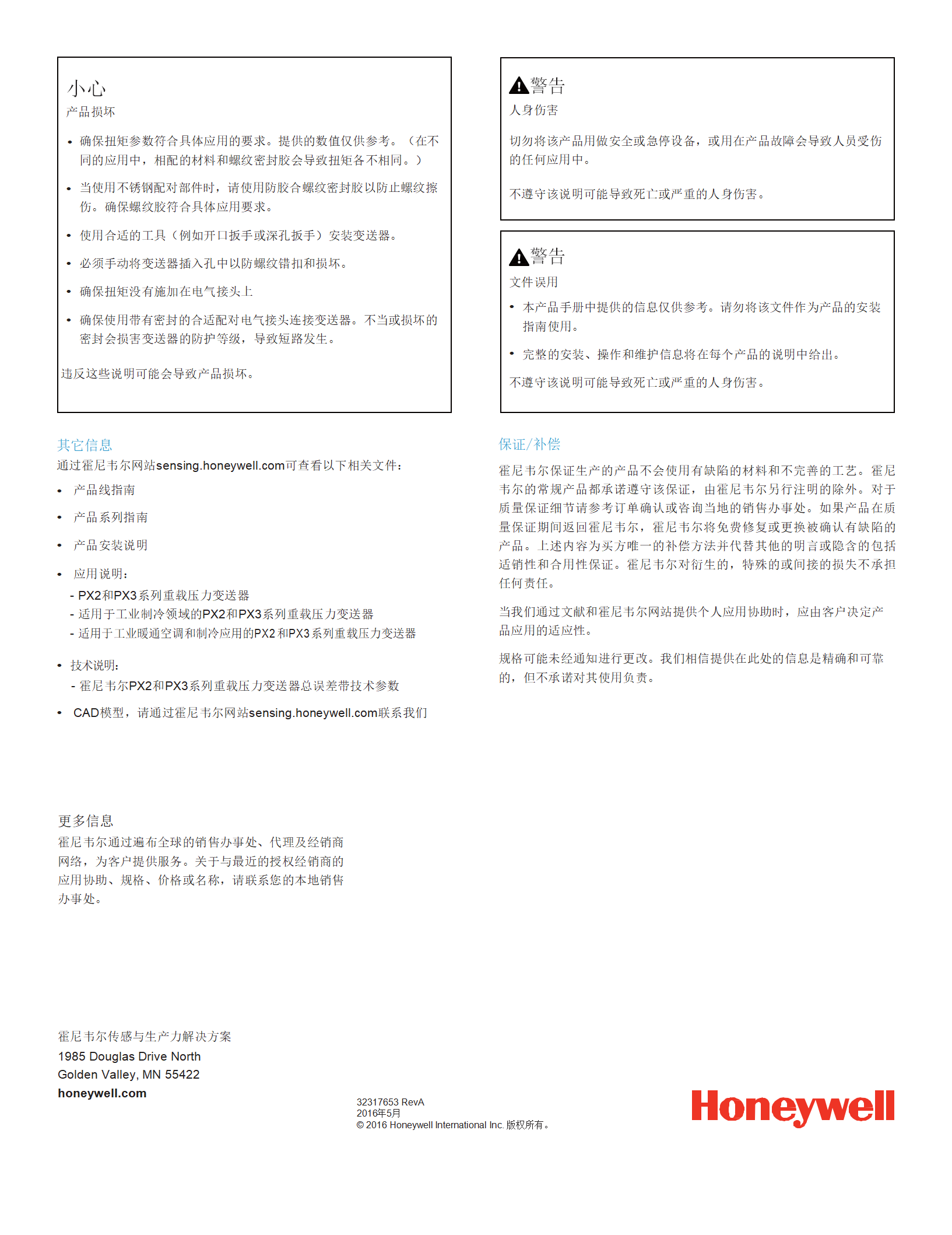 Honeywell霍尼韋爾壓力傳感器/變送器GPT系列 Honeywell霍尼韋爾壓力傳感器/變送器GPT系列