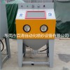去氧化皮噴砂機 去殘渣噴砂機