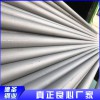 321衛(wèi)生級無縫管批發(fā)價(jià)格 熱銷304工業(yè)焊管 316衛(wèi)生級無縫管批發(fā)