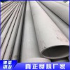 316衛(wèi)生級無縫管批發(fā) 254SMo衛(wèi)生級無縫管批發(fā)價(jià)格 熱銷321工業(yè)焊管