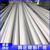 熱銷304工業(yè)焊管 316衛(wèi)生級無縫管批發(fā) 310工業(yè)焊管供應(yīng)