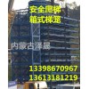 施工梯籠安全爬梯澤晟廠家直銷