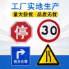 佛山大成交通設施廠家 定制交通標志牌 標志牌生產廠家