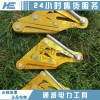 承裝承修必備卡線器線路維修導(dǎo)線卡線器