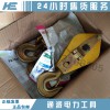 三級(jí)承修起重滑車 20-50kn鋁合金起重滑車生產(chǎn)商