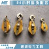 電力資質(zhì)升級(jí)20-50kn鋁合金起重滑車制造商
