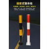 佛山大成交通設施廠家 固定式警示柱 警示柱生產廠家
