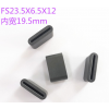濾波排線磁環(huán)內(nèi)寬19mm FPC線磁環(huán) 排線磁環(huán)FS23.5*6.5*12-1.5mm