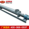 GLS型螺旋給料機(jī)
