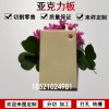 米黃色亞克力板象牙白有機玻璃加工淺黃色塑料整板定制切割米黃色亞克力透光板訂做零切