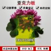 彩色有機(jī)板透明亞克力板定做有機(jī)玻璃加工熒光綠色塑料板材廣告板定做雕刻折彎35mm