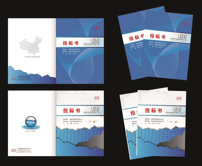 標書5