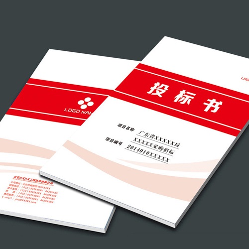 標書2