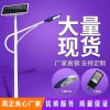 廠家直銷太陽(yáng)能路燈led 6米一體化太陽(yáng)能路燈生產(chǎn)廠家農(nóng)村路燈桿