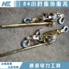 10-15kn緊線器生產商承修五級緊線器價格